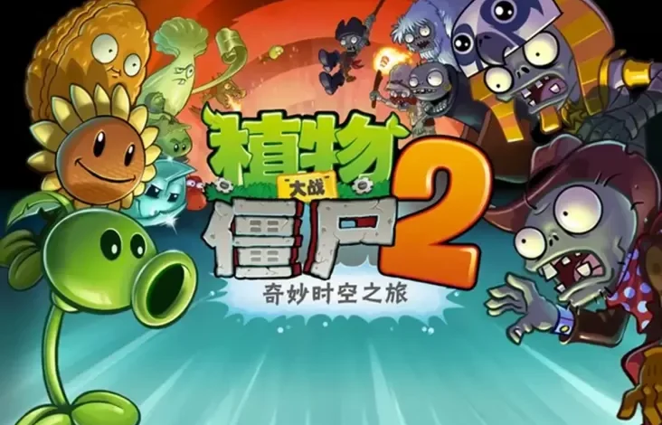Cara Main juga Download Plants vs Zombie Versi China